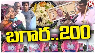 Bagara Rice and 200 Rupees Provides For KCR's Khammam Meeting, Says Public | V6 News