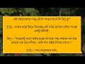 উজান গাঙেভাসা পদ্ম ১২ পর্ব লেখিকাঃমাহরিণ তৃণ।রোমান্টিক ভালবাসার গল্প। ভালবাসার গল্প।অনন্যা story