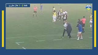 اهداف مباراة طنطا وهلال مطروح وفوز طنطا بهدفين مقابل هدف للهلال دوري الدرجة الثانية ب موسم 2022-2023