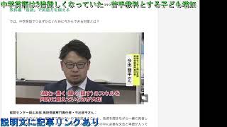 【記事紹介】中学英語は3倍難しくなっていた…苦手教科とする子ども増加