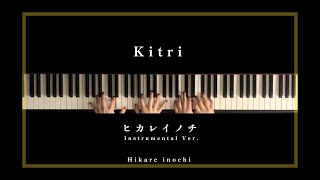 Kitri -キトリ- 「ヒカレイノチ」“Hikareinochi” (Instrumental Ver.)[Kitri \u0026 THE PIANO]