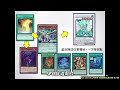 遊戲王 壹世壞大砍！新時代曙光是否到來？2023年1月新禁卡表解析與環境預測