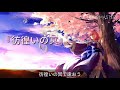 『東方』【彷徨いの冥】（歌詞付き）