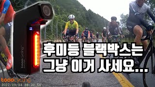 초강추 후미등 블랙박스 DVR80 솔직후기 (단점 포함)