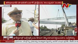 ROB Works at Kazipet | Road over Bridge to Complete in 45 Days at Fathima Nagar  | NTV