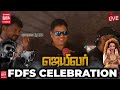 🔴live ஜெயிலர் fdfs கொண்டாட்டம் jailer fdfs fans celebration superstar rajinikanth