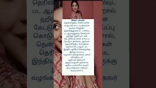 சினிமாவில் பாகுபாடு.. ரெஜினா வேதனை #newsupdate