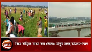 সভ্য সমাজ ও সুনাগরিক তৈরীতে কতটুকু উন্নত হল ৫০-এর বাংলাদেশ? | 50 years Bangladesh | Channel24