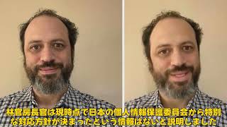 【速報】「中国ディープシークのデータ不正利用疑惑：日本政府の対応と国際連携の重要性」 #林芳正, #ディープシーク, #生成AI