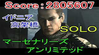 PS4版　バイオハザード6　マーセナリーズアンリミテッドソロ　ピアーズ　イドニア 高架橋　2805607