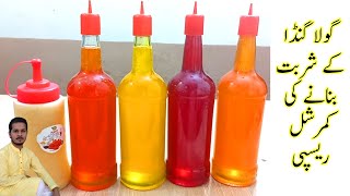 5 Different Gola Ganda Syrup or Sharbat Recipe by Alif Kitchen | Homemade Ice Gola Syrup Recipe