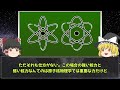 【ゆっくり解説】絶対に潰れない中性子星はなぜブラックホールに潰されるのか？