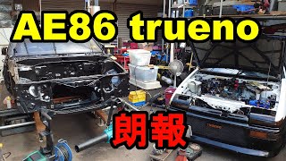 感謝の気持ち‥物が無くなる原理解明‥AE86ハチロクブラックリミテッド関係品続々と出土！！毎日投稿の弊害は有るか？