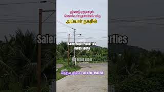 ஏற்காடு அடிவாரம் கொண்டப்ப நாயக்கன்பட்டி அய்யன் நகரில்  1500 Sft தெற்கு திசை -86085 66046