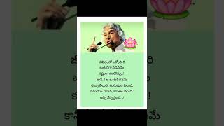 మనిషికి ఒంటరిగా నడవడం కష్టమే కానీ#YouTube #shorts