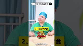 糖耐一次性通过小技巧医学科普 健康科普 抖出健康知识宝藏 怀孕 宝妈