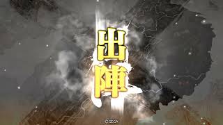 【闘覇者】三国志大戦　虎王ＶＳ白衣天啓