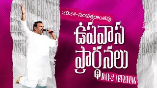 🛑DAY-2 EVENING || YEAR ENDING FASTING PRAYERS - 2024 ॥ Pas.ABRAHAM Hosanna Ministries #live