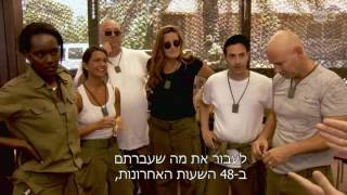 המצטיינים - היחידה 2