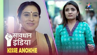 New! SAVDHAAN INDIA | Ek maa ke hausle ki jeet | Kisse Anokhe | सावधान इंडिया | NEW FULL EPISODE