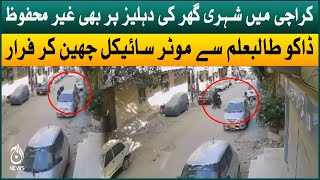 Street crime in Karachi | Robbers stole a motorcycle from a student | Aaj News