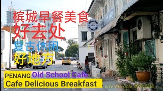 槟城咖啡馆美食蓝花椰浆饭特制三明治人气美食推荐 Malaysia Penang Food Cafe Nasi Lemak with sandwich