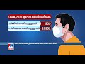 ഉറവിടമറിയാത്ത രോഗബാധ കൂടുന്നു തലസ്ഥാനത്ത് സ്ഥിതി അതിസങ്കീര്‍ണം trivandrum covid 19