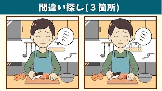 【間違い探し】探して見つけてスッキリ！レクリエーションから認知症予防まで幅広く役立つ脳トレ動画！【イラスト】