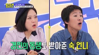 코인 부스를 찾은 김숙과의 특별한 인연을 가진 학생의 등장!  [홍김동전] | KBS 221009 방송