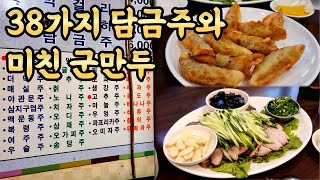 남의 고등학교 동창회에 낑겨 먹고 왔습니다 [영등포-문래동 맛집]