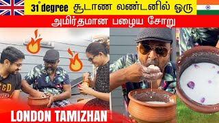 அனல் பறக்கும் லண்டனில் ஒரு பழைய சோறு பார்ட்டி | London Tamil Vlog