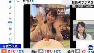 檜山沙耶　ゆいちゃんの誕生日とヨルさんの決意🤣2022.6.9 イブニング