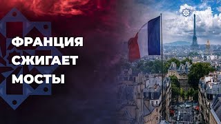 Двусторонние санкции Азербайджана и Франции