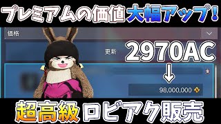 (PSO2NGS)1/22アップデートまとめ！