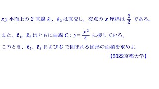 3分の1公式③【2022京都大】