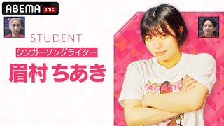 新シーズン始動🔥独特なシンガーソングライター女子が特訓で涙！？女性芸能人No.1ラッパー決定トーナメント！│フリースタイルティーチャー毎週水曜2時5分アベマ配信中！