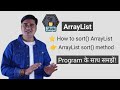 How to Sort ArrayList in Java | Java ArrayList sort() Method