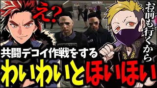 事件現場におとりとして連れて行かれるLEON代表【VCRGTA3】