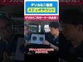 アルパインの高音質スピーカーメティオサウンドを体感！音の輪郭が凄い！デリカにオススメです