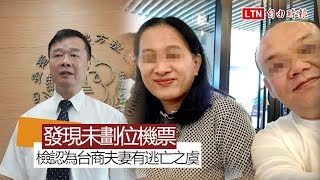 嘉義台商夫妻涉地下匯兌 嘉檢二度聲押