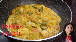 paneer recipe|পনির রেসিপি|mixed vegetables paneer recipe