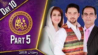 Noor e Ramazan | Iftar Transmission | Farhan Ali, Qasim Ali , Farah | Part 5 | 26 May 2018| ATV