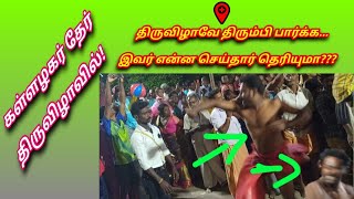 கள்ளழகர் தேர் திருவிழாவில் திடீரென்று ஏற்பட்ட ஆச்சரியமூட்டும் நிகழ்வு | அலசல் | Alasal