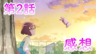 【ラジオ】ヒープリ第2話を語る三十路プリヲタ