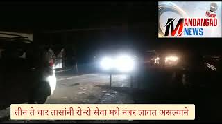 म्हाप्रळ-आंबेत पुलावरून रात्रीची वाहतूक सुरू