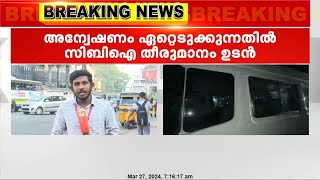 സിദ്ധാർത്ഥന്റെ മരണത്തിൽ അന്വേഷണം ഏറ്റെടുക്കുന്നതിൽ സിബിഐ തീരുമാനം ഉടൻ