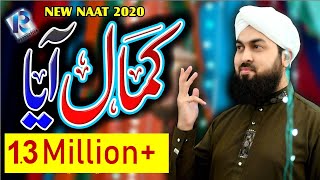 Nabi Ka Lab Per Jo Ziker Hai - Kamal Aya - Faraz Attari - New Naat 2020