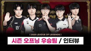 【LCK】개꿀잼 '황족의 귀환' LCK 오프닝 이벤트 초간단 정리! / 인터뷰, 스킨 등