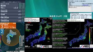 [アーカイブ]最大震度3　浦河沖　深さ60km　M4.9