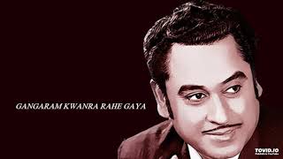 GANGARAM KWANARA REHE GAYA - KISHORE - OLD MELODIES HINDI